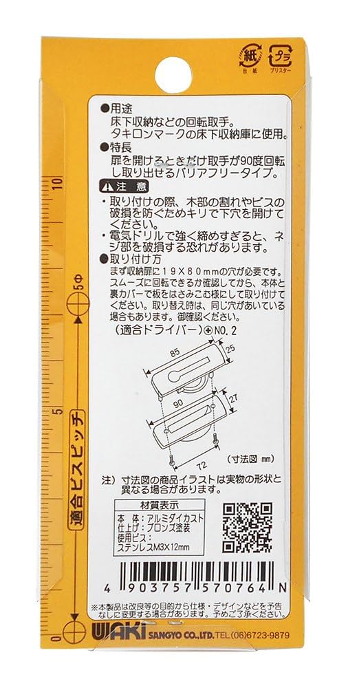 Amazon.co.jp: 和気産業(Waki Sangyo) ダイカスト半回転取手